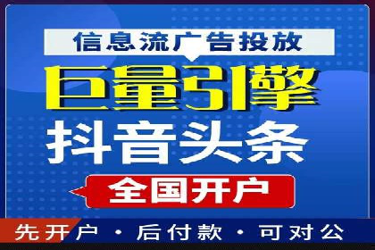 深度解析：百度竞价账户托管的成功秘诀